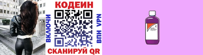 мега ONION  Никольск  Кодеин Purple Drank  где купить наркоту 