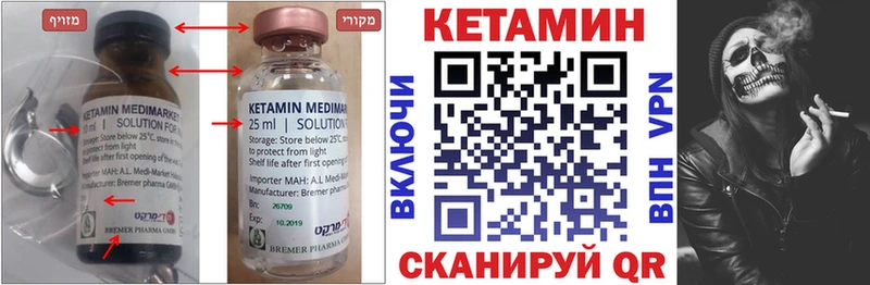 Кетамин VHQ  Никольск 